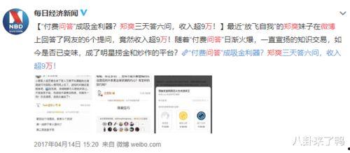 内部员工爆料娱乐圈知乎,揭秘明星背后的真实故事 第1张 内部员工爆料娱乐圈知乎,揭秘明星背后的真实故事 第1张